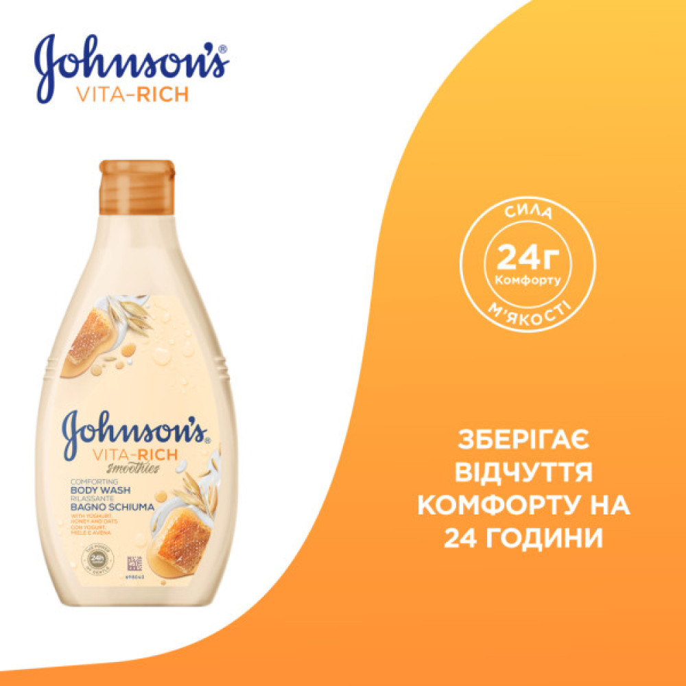 Гель для душу Johnson's Vita-Rich Доглядальний з йогуртом, вівсом і медом 400 мл (3574661385730)