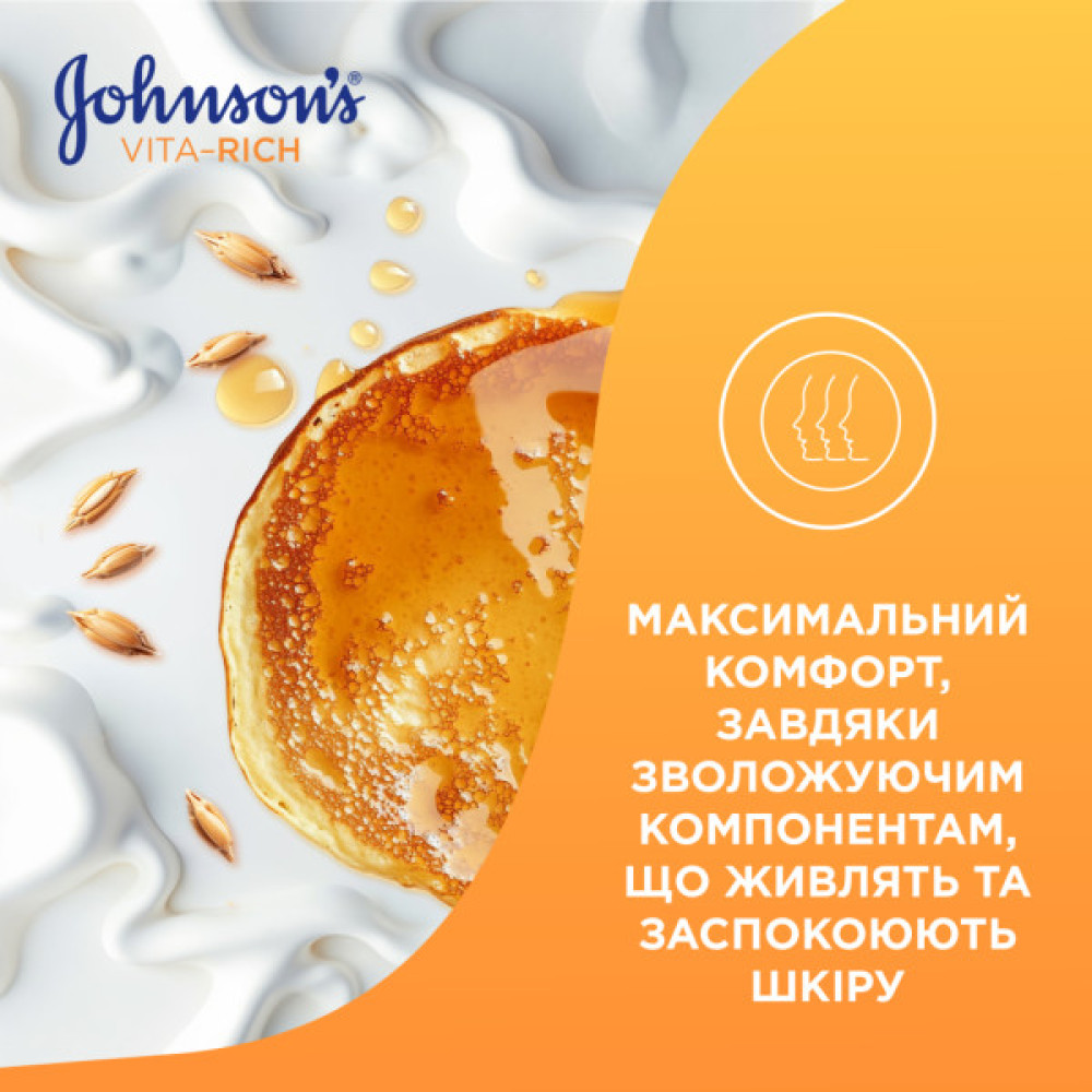 Гель для душу Johnson's Vita-Rich Доглядальний з йогуртом, вівсом і медом 400 мл (3574661385730)