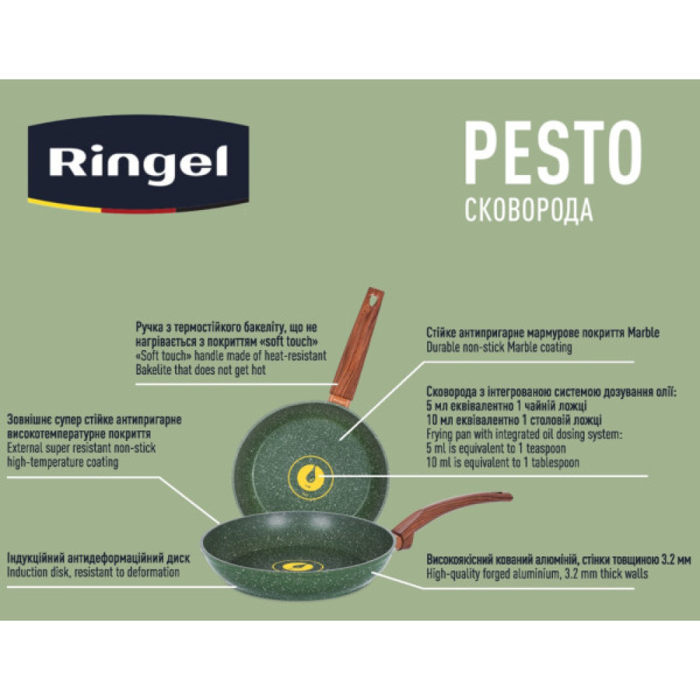 Сковорода Ringel Pesto 22 см (RG-1137-22)