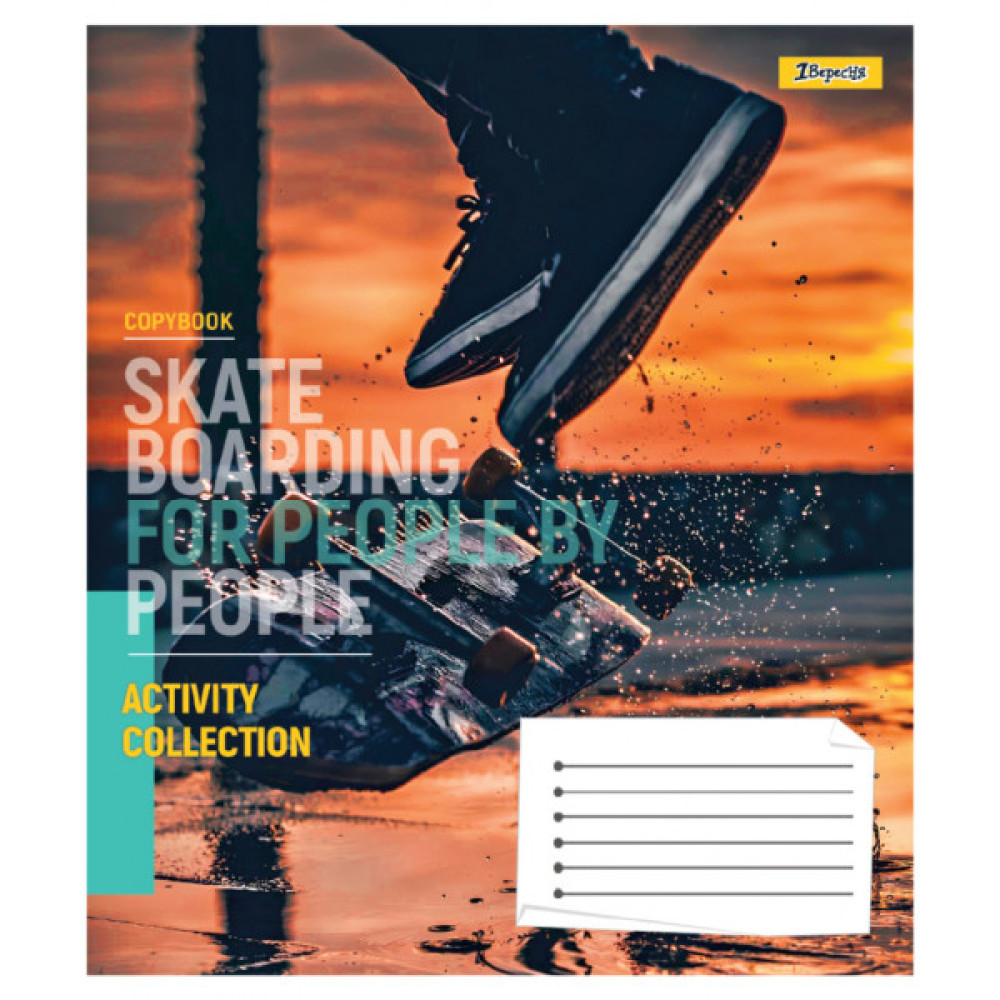 Зошит 1 вересня SkateboardingА5 48 аркушів клітинка (768177)