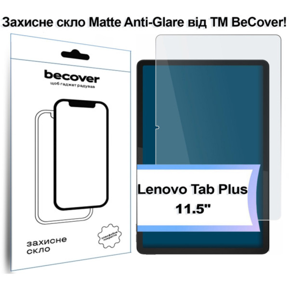 Скло захисне BeCover Matte Anti-Glare Lenovo Tab Plus 11.5" (713438) Скло захисне BeCover Matte Anti-Glare Lenovo Tab Plus 11.5" (713438)