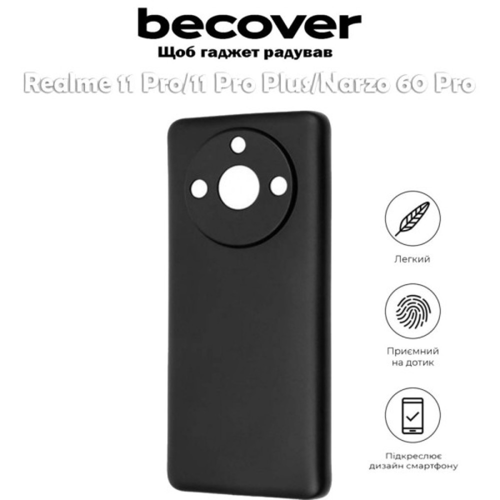 Чохол до мобільного телефона BeCover Realme 11 Pro/11 Pro Plus/Narzo 60 Pro Black (710544) Чохол до мобільного телефона BeCover Realme 11 Pro/11 Pro Plus/Narzo 60 Pro Black (710544)