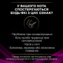 Сухий корм для кішок Purina Pro Plan Veterinary Diets UR Urinary при сечокам'яній хворобі 350 г (7613035154216/7613287585080) Сухий корм для кішок Purina Pro Plan Veterinary Diets UR Urinary при сечокам'яній хворобі 350 г (7613035154216/7613287585080)