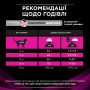 Сухий корм для кішок Purina Pro Plan Veterinary Diets UR Urinary при сечокам'яній хворобі 350 г (7613035154216/7613287585080) Сухий корм для кішок Purina Pro Plan Veterinary Diets UR Urinary при сечокам'яній хворобі 350 г (7613035154216/7613287585080)