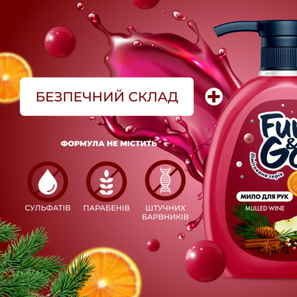 Рідке мило Fun&Go Mulled Wine 300 мл (4820204702045)