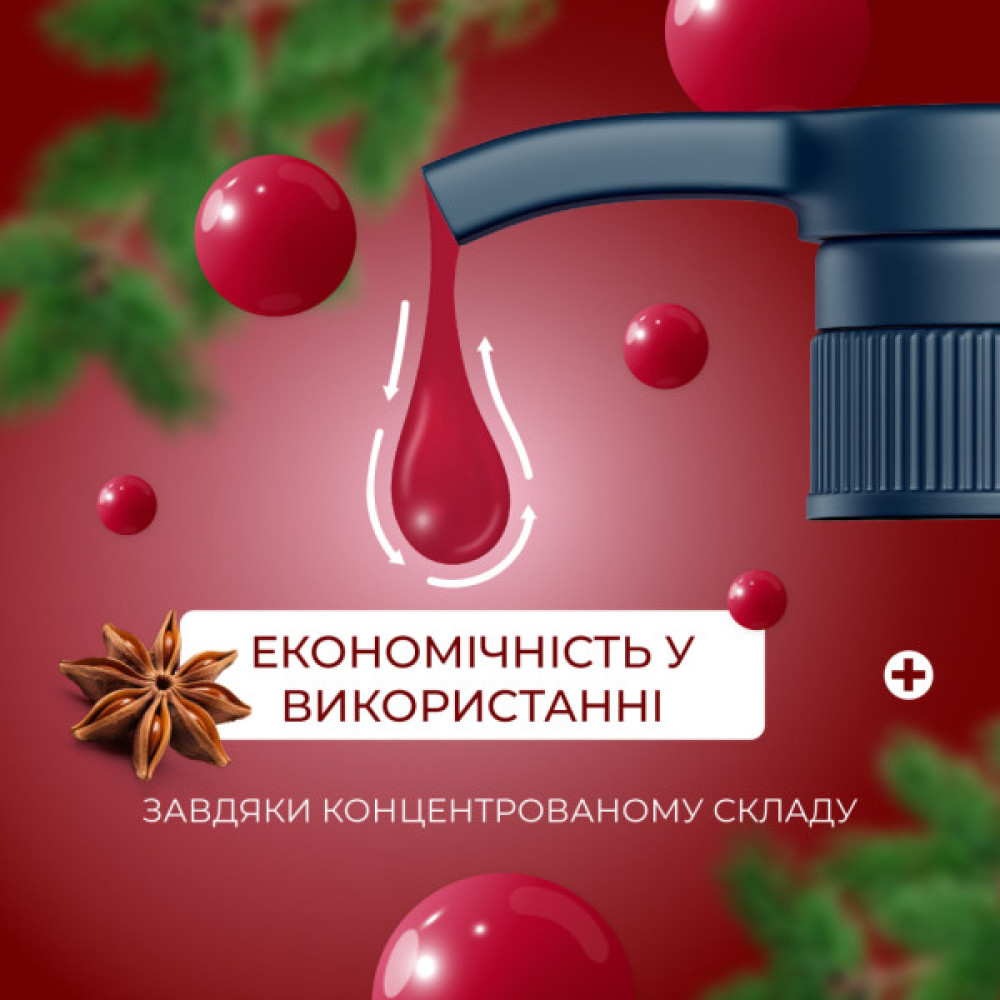 Рідке мило Fun&Go Mulled Wine 300 мл (4820204702045)