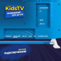 KIVI KidsTV