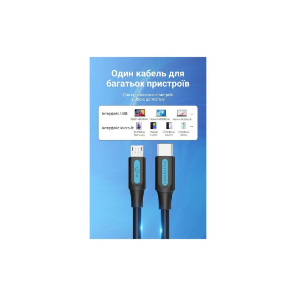 Дата кабель USB-C to Micro 5P 1.5m 2A black Vention (COVBG)