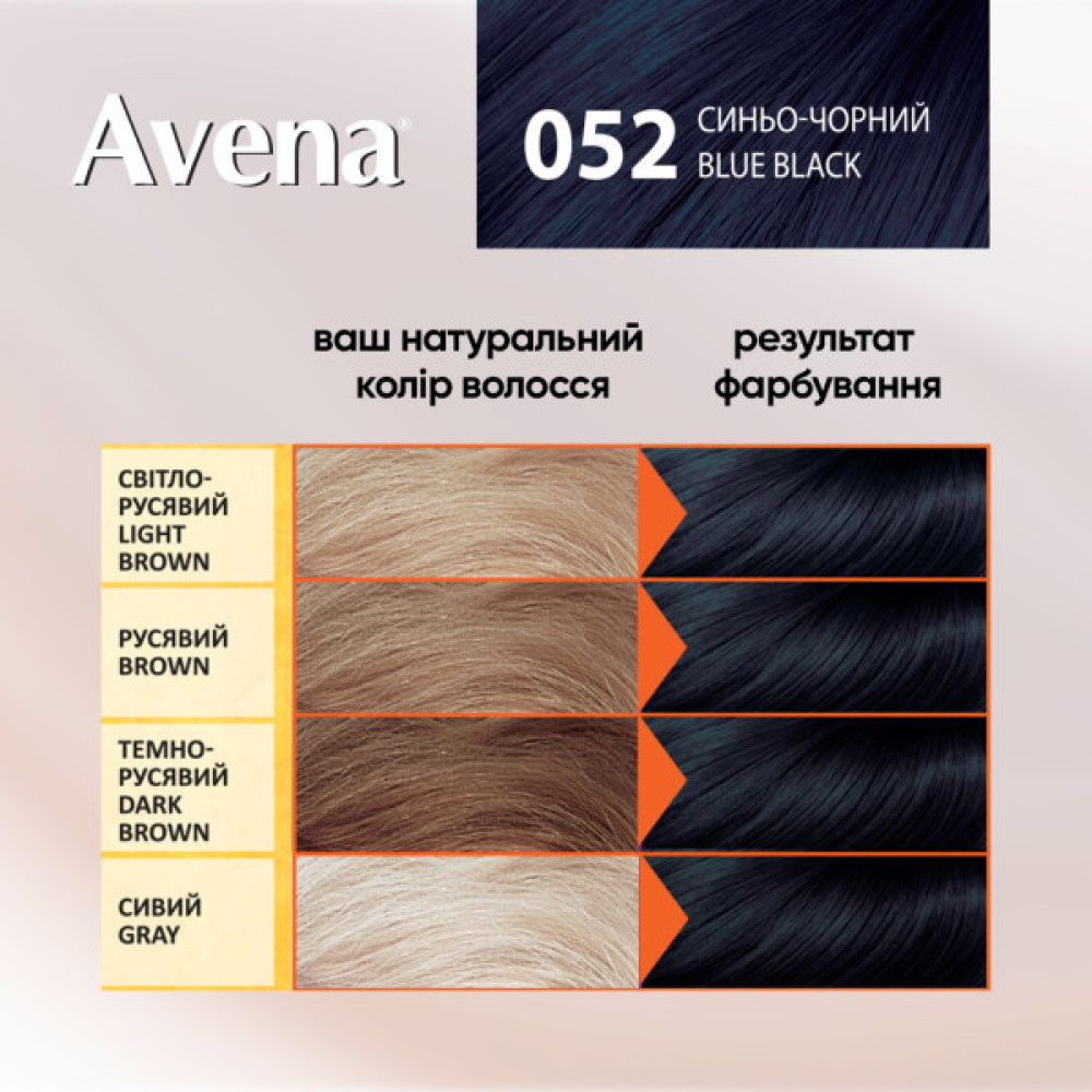 Фарба для волосся Acme Color Avena Rich Color Стійка 052 - Синьо-чорний (4823115502643)