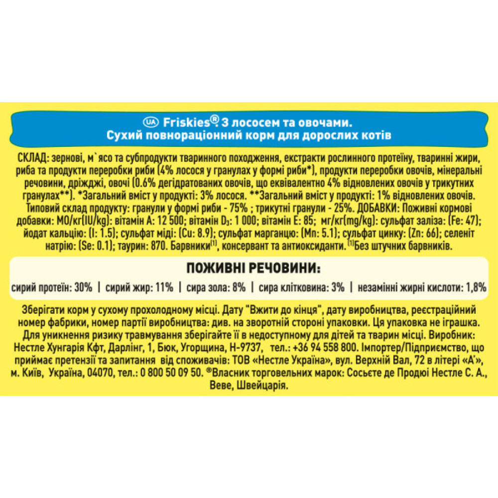 Сухий корм для кішок Purina Friskies зі смаком лосося й овочів 10 кг (5997204515469)