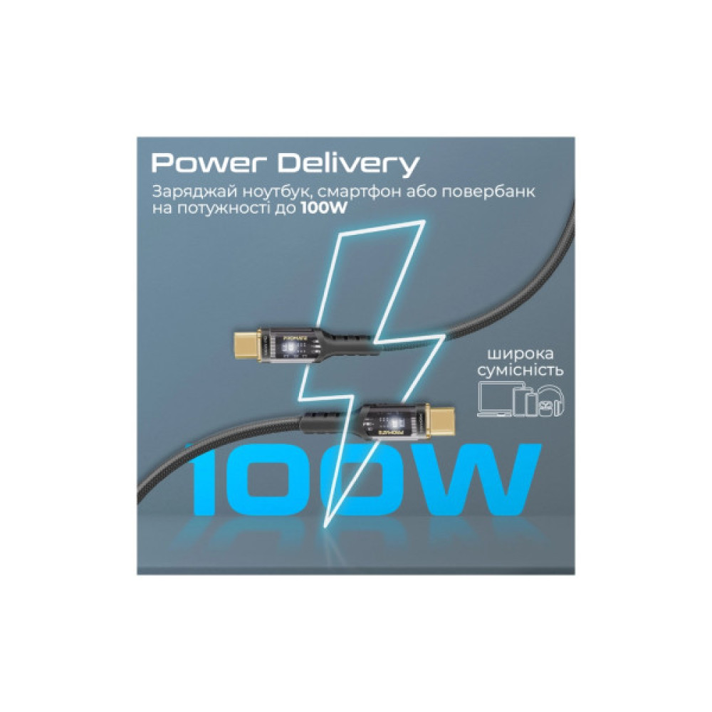 Дата кабель USB-C to USB-C 1.2m Promate (lucidline-cc120.black)