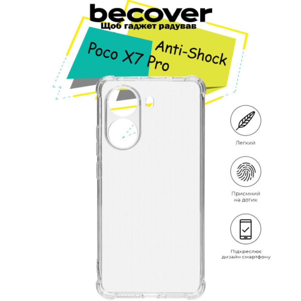 Чохол до мобільного телефона BeCover Anti-Shock Poco X7 Pro Clear (713152)