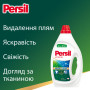 Гель для прання Persil Active Gel Deep Clean 2.97 л (9000101598902) Гель для прання Persil Active Gel Deep Clean 2.97 л (9000101598902)