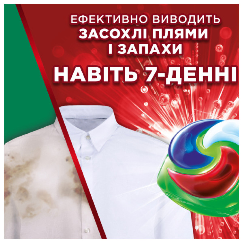 Капсули для прання Ariel Pods+ All-in-1 Extra Stain Removal Екстрасила виведення плям 10 шт. (8700216764704)