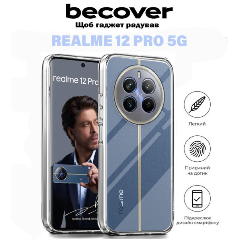 Чохол до мобільного телефона BeCover Realme 12 Pro 5G Transparancy (711186) Чохол до мобільного телефона BeCover Realme 12 Pro 5G Transparancy (711186)