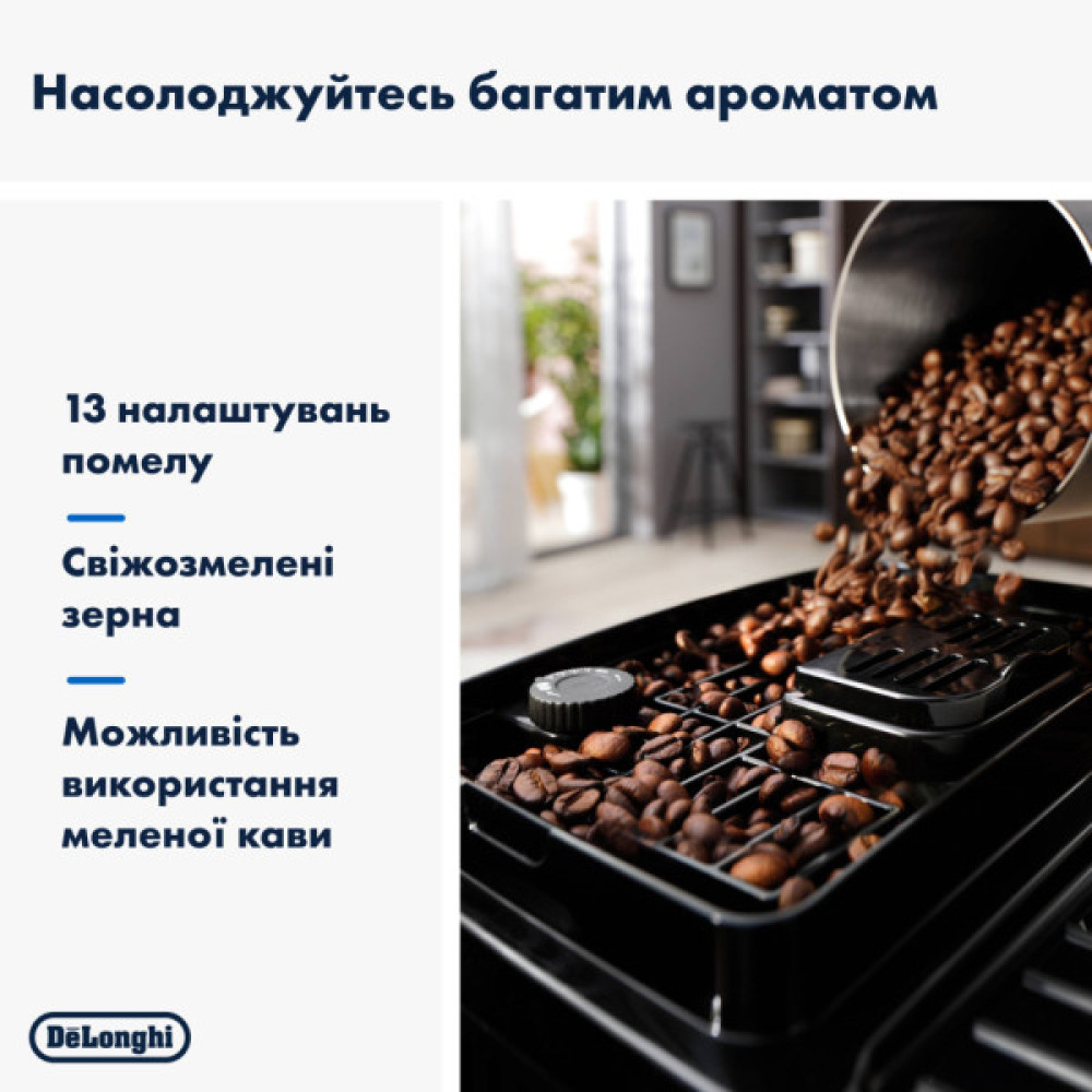 Кавомашина DeLonghi ECAM 220.80.SB