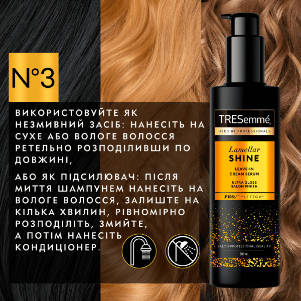 Сироватка для волосся Tresemme Lamellar Shine Незмивна Для ультраблиску 200 мл (8720181539404)