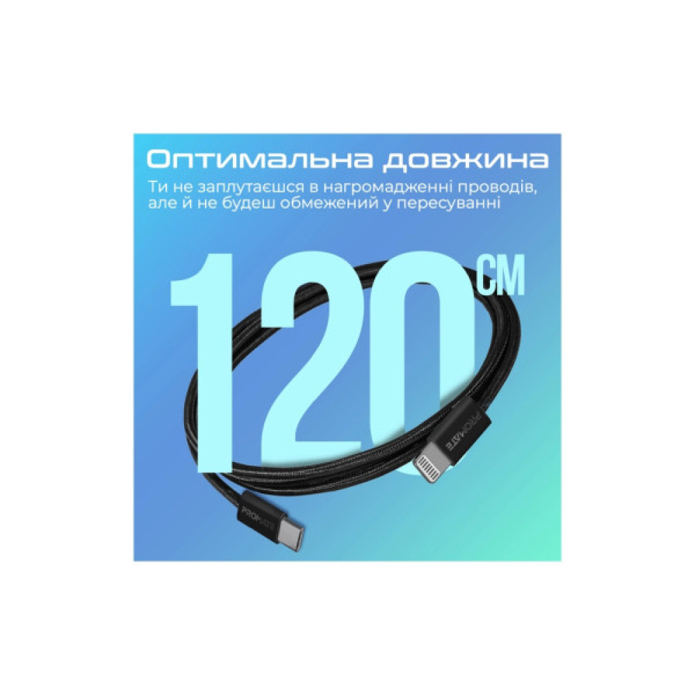 Дата кабель USB-C to Lightning 1.2m Promate (ecoline-ci120.black)
