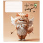 Зошит Школярик You can be anyone 12 аркушів клітинка (012-3436K) Зошит Школярик You can be anyone 12 аркушів клітинка (012-3436K)