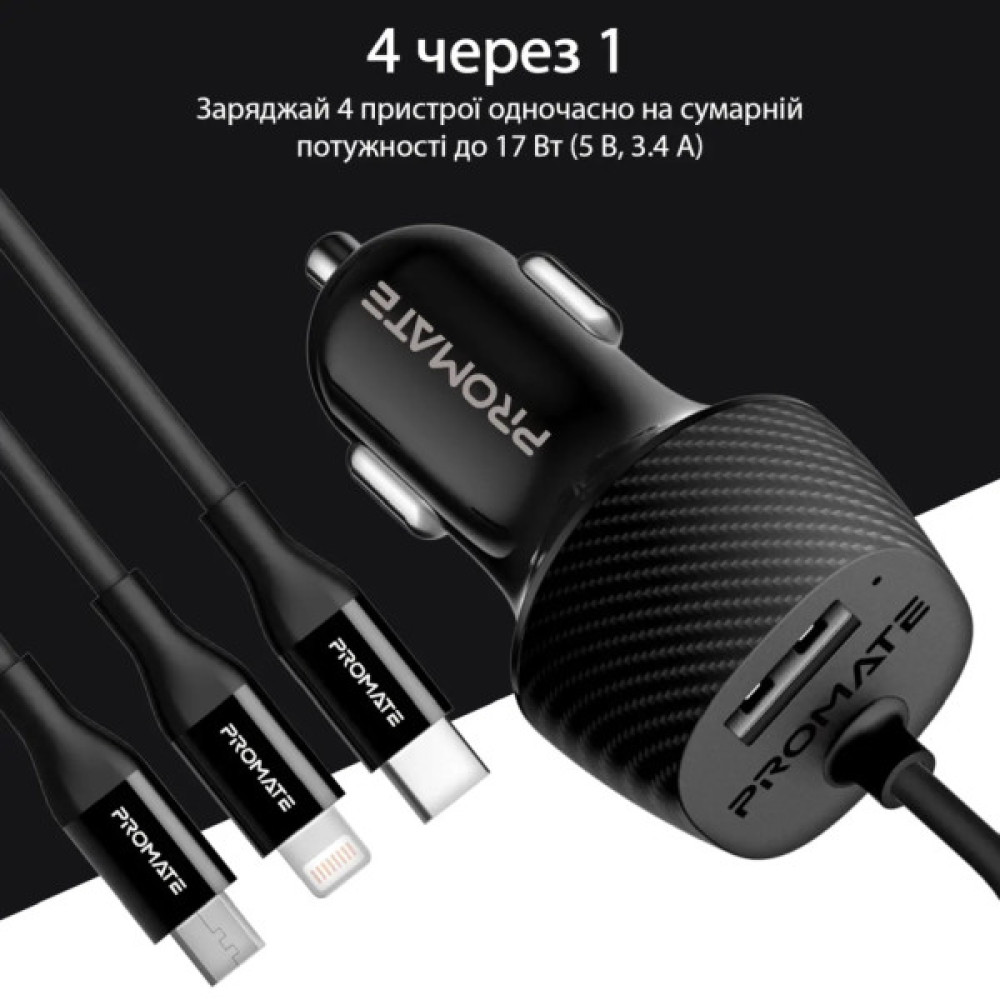 Зарядний пристрій Promate 17W USB + Multi-Connector (voltrip-uni.black)