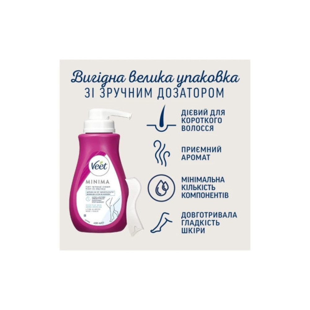 Крем для депіляції Veet Minima для чутливої шкіри з Алое вера 400 мл (3059944021197)