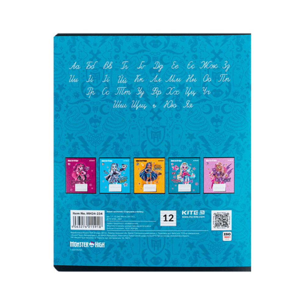 Зошит Kite Monster High 12 аркушів, лінія (MH24-234)