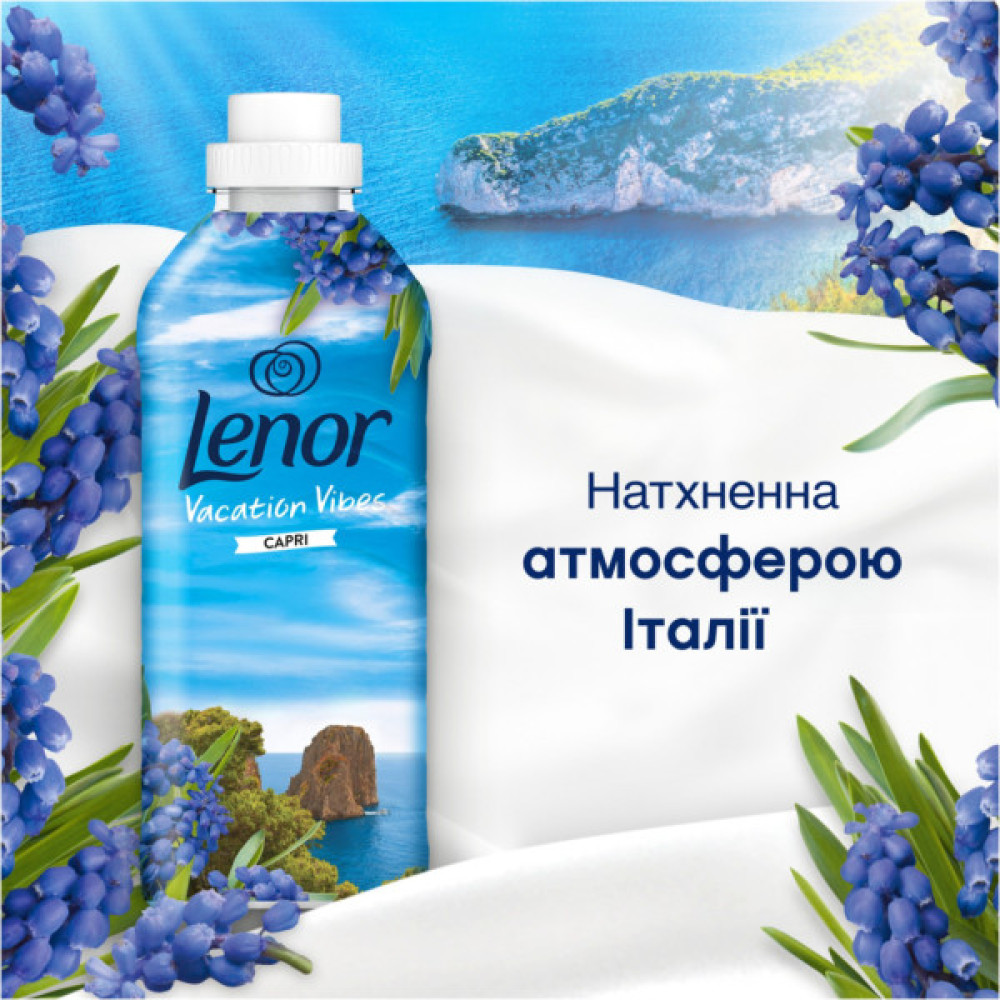 Кондиціонер для білизни Lenor Капрі 1.239 л (8700216724418)