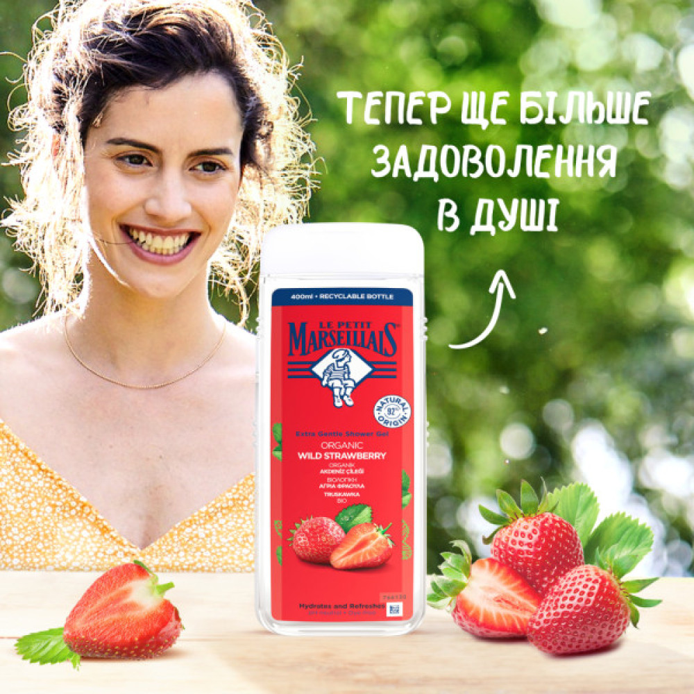 Гель для душу Le Petit Marseillais БІО Дика полуниця 400 мл (3574661711454/3574661353562)