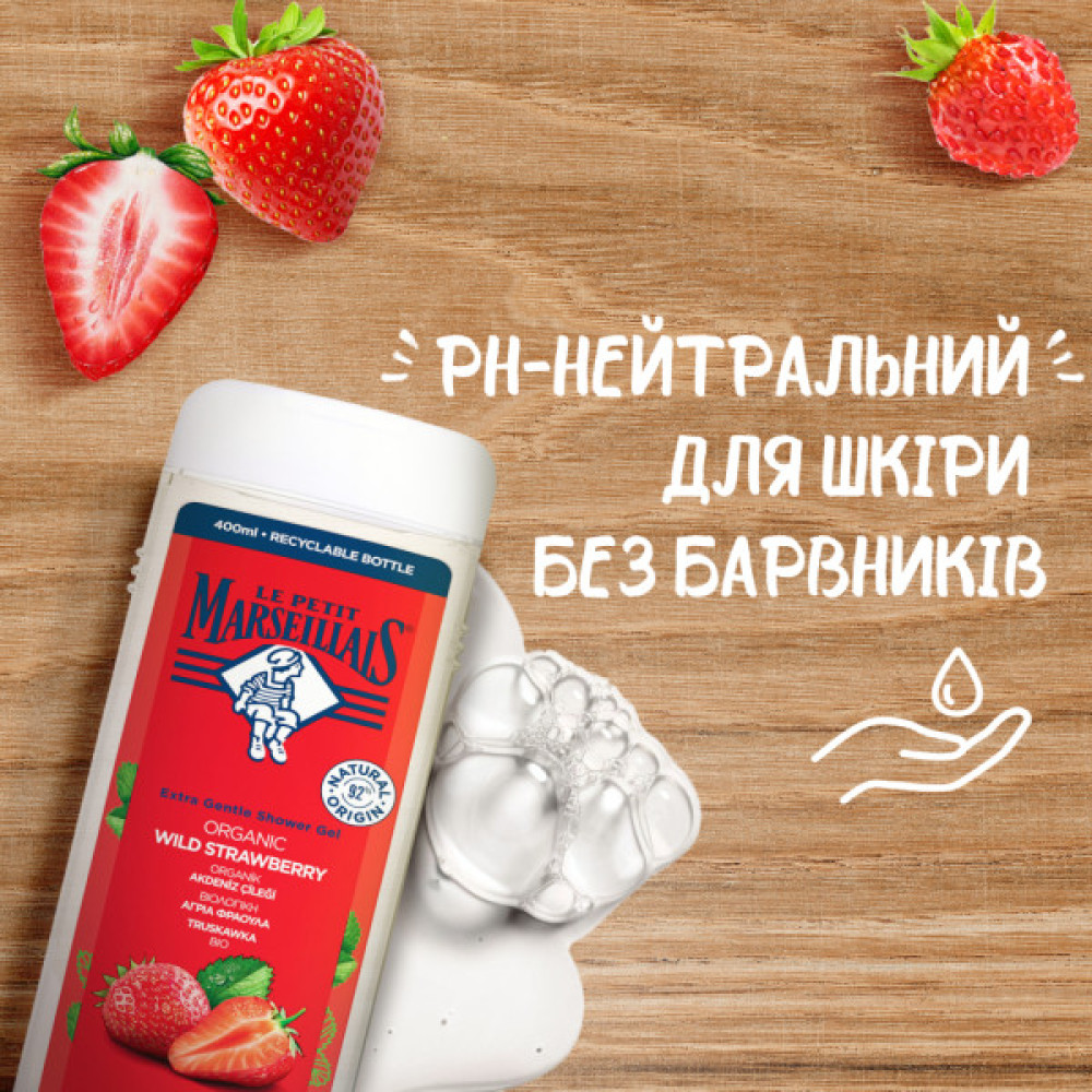 Гель для душу Le Petit Marseillais БІО Дика полуниця 400 мл (3574661711454/3574661353562)