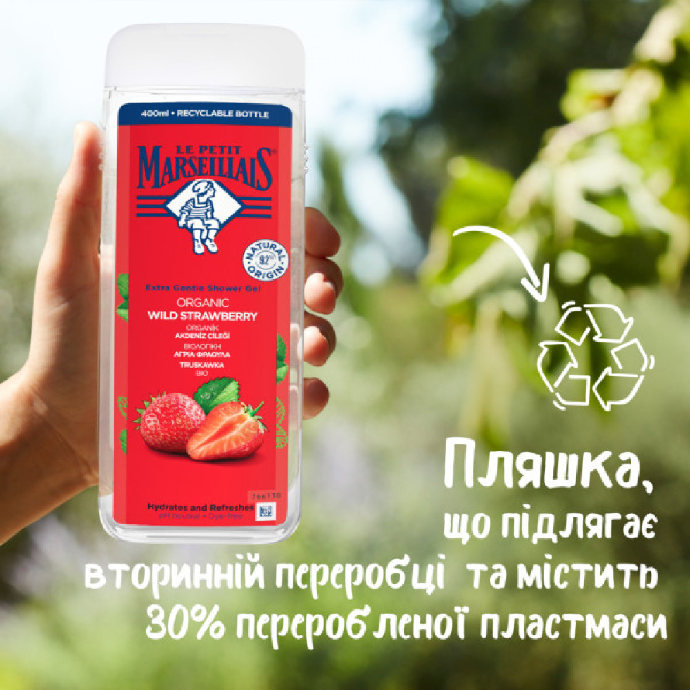 Гель для душу Le Petit Marseillais БІО Дика полуниця 400 мл (3574661711454/3574661353562)