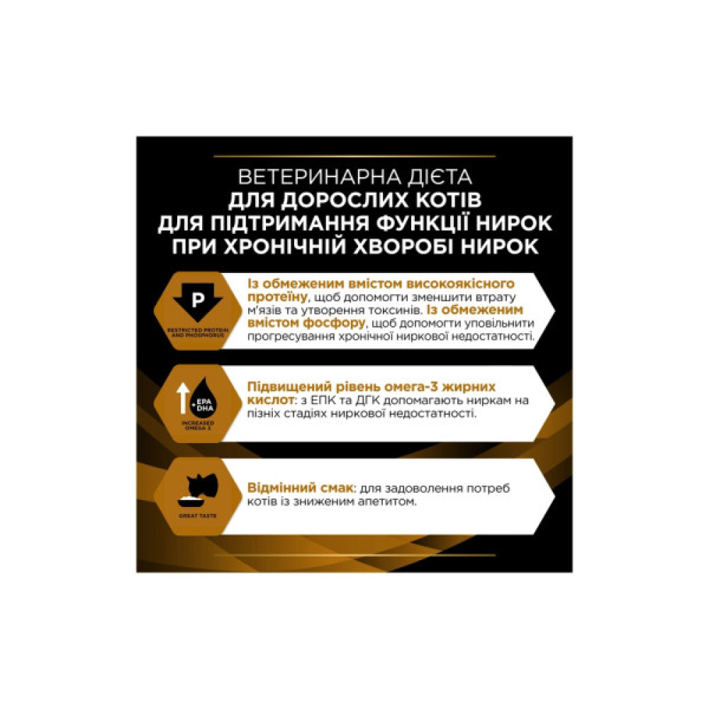 Сухий корм для кішок Purina Pro Plan Veterinary Diets NF із захворюванням нирок 1.5 кг (7613287886347/7613287886279)