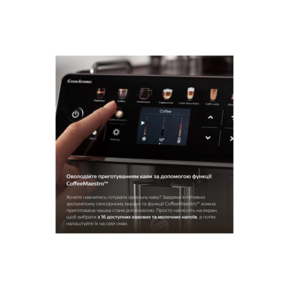 Кавомашина Saeco GranAroma SM 6585/00 (SM6585/00)