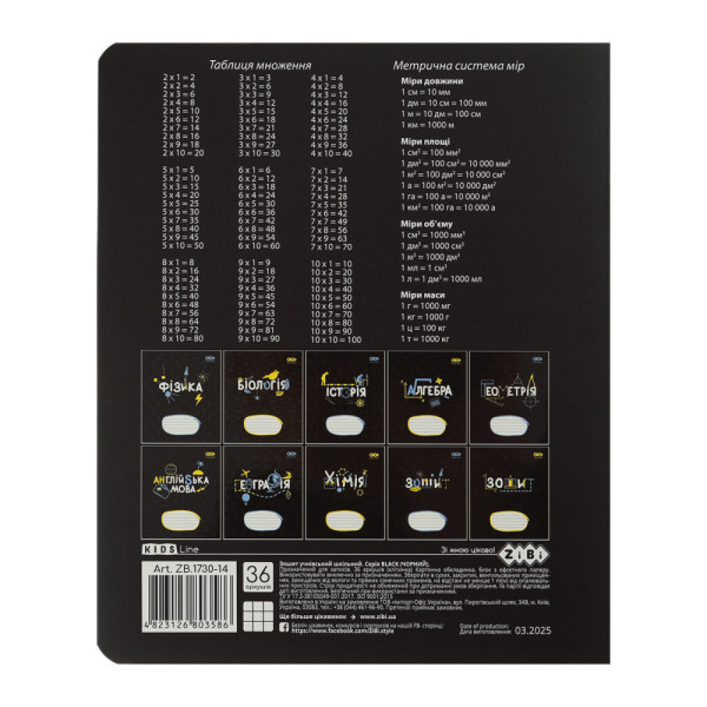 Зошит ZiBi предметний BLACK, 36 аркушів, клітинка, алгебра (ZB.1730-14)