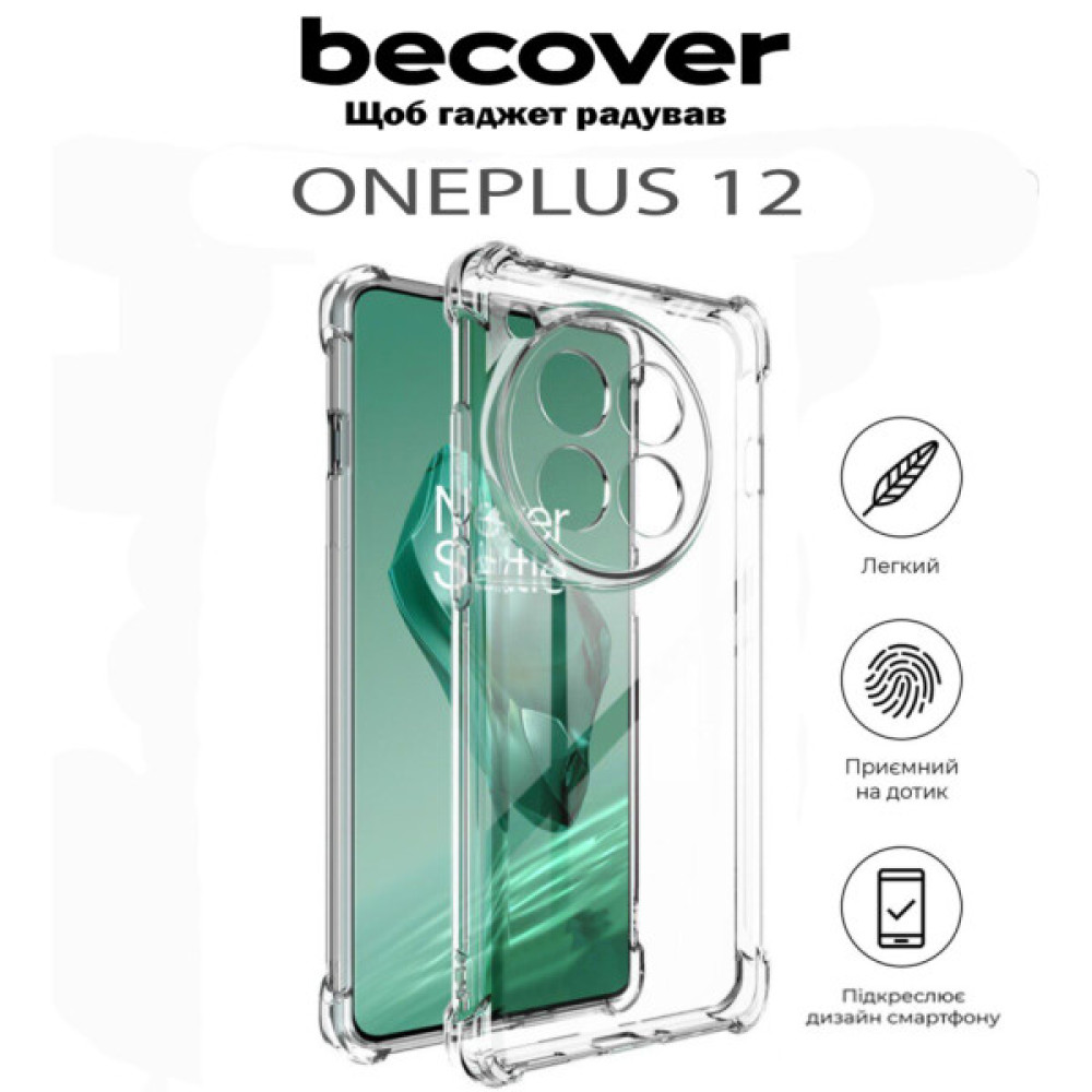 Чохол до мобільного телефона BeCover Anti-Shock OnePlus 12 Clear (711784) Чохол до мобільного телефона BeCover Anti-Shock OnePlus 12 Clear (711784)