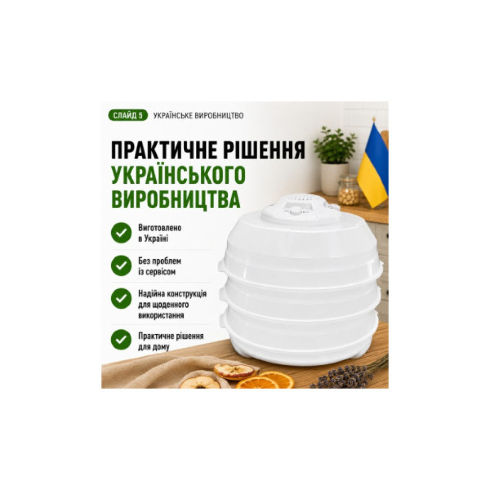 Сушка для овочів та фруктів Saturn ST-FP0115