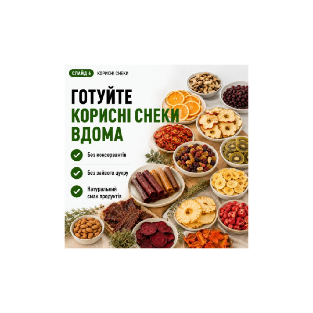Сушка для овочів та фруктів Saturn ST-FP0115