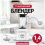 Блендер KitchenAid 5KSB4026EWH Блендер KitchenAid 5KSB4026EWH