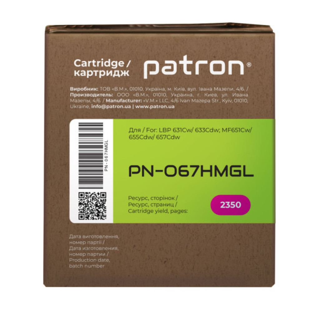 Картридж Patron Canon 067H Magenta Green Label (PN-067HMGL)