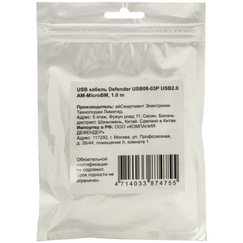 Дата кабель USB 2.0 AM to Micro 5P 1.0m Defender (87475)