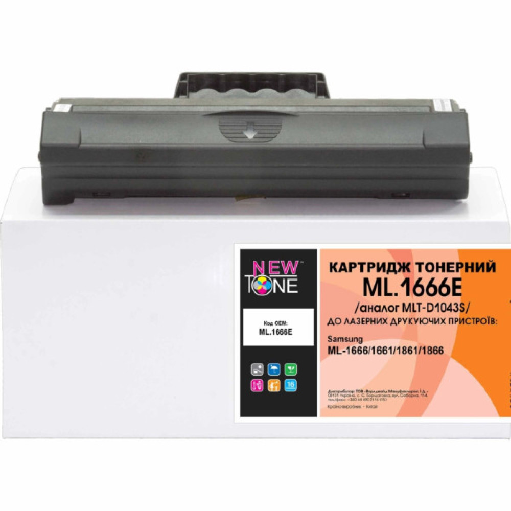 Картридж NewTone для Samsung ML-1666/1661/1861/1866 (ML.1666E)