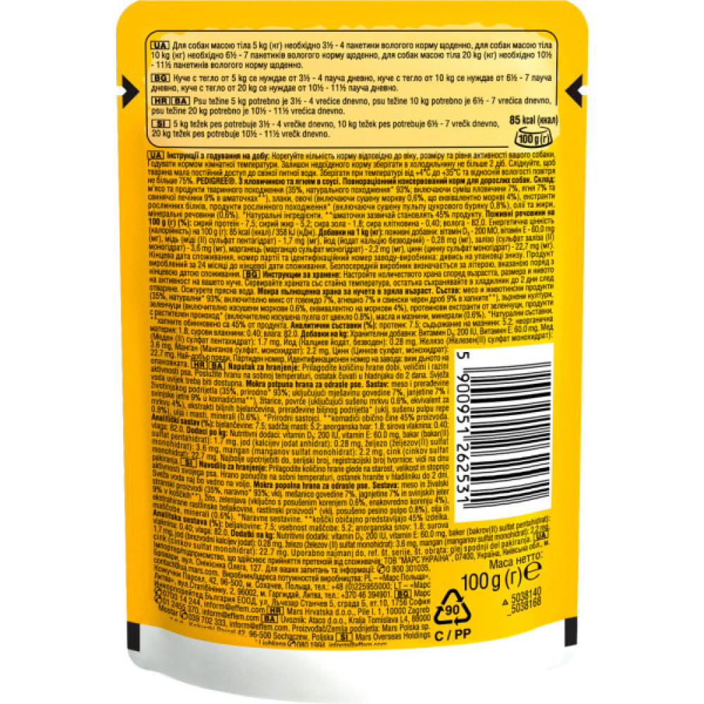 Вологий корм для собак Pedigree Яловичина, ягня в соусі 100 г (5900951262531)