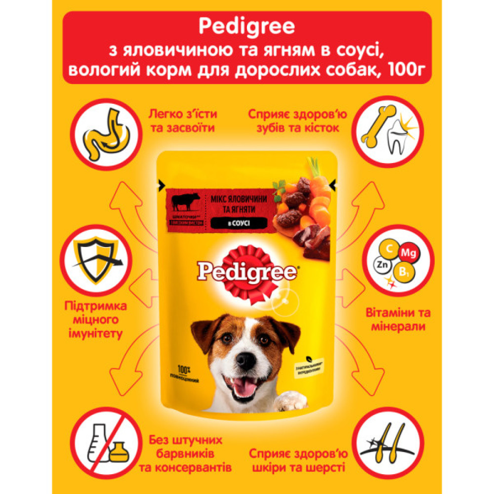 Вологий корм для собак Pedigree Яловичина, ягня в соусі 100 г (5900951262531)