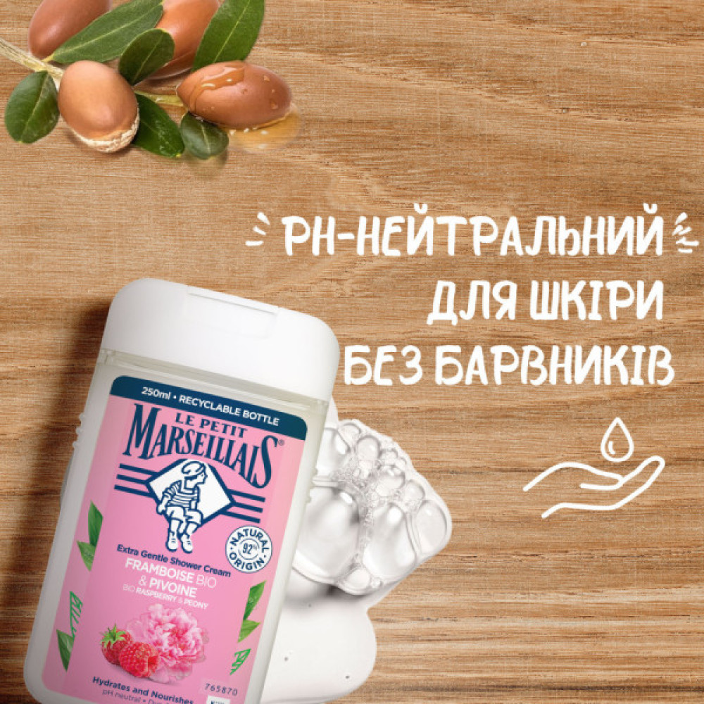 Гель для душу Le Petit Marseillais БІО Малина та Півонія 250 мл (3574661711270)