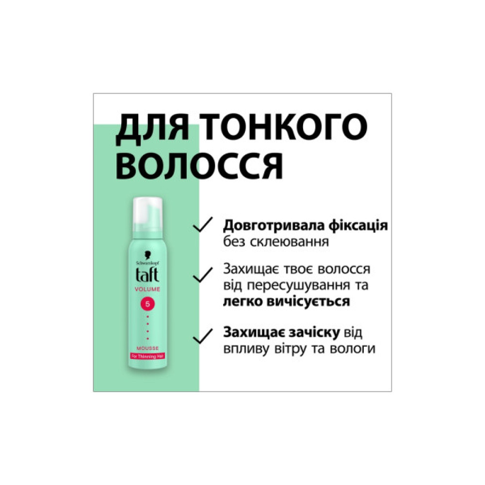 Пінка для волосся Taft Volume 5 200 мл (9000100728249)