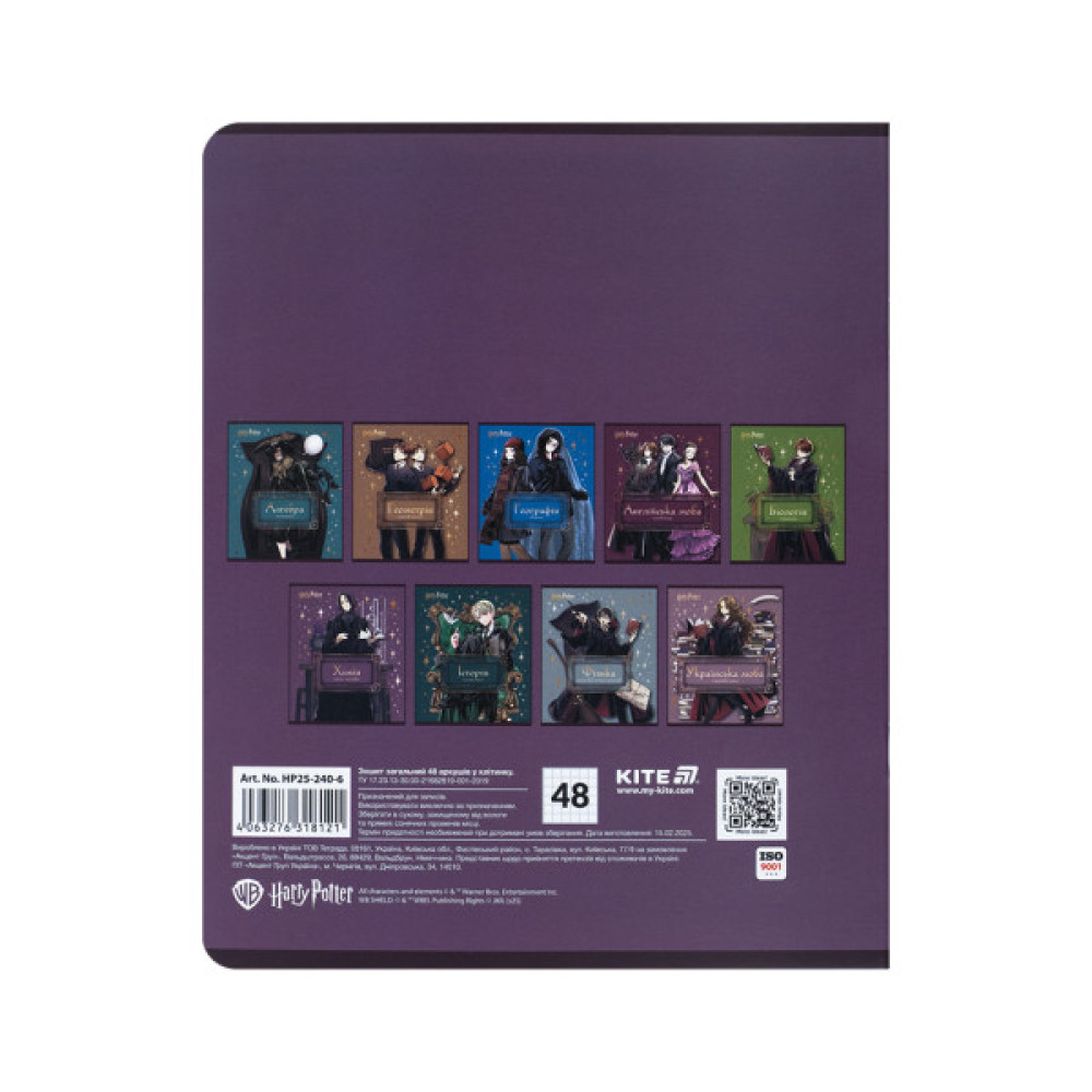 Зошит Kite предметний Harry Potter 48 аркуші, клітинка, хімія (HP25-240-6)