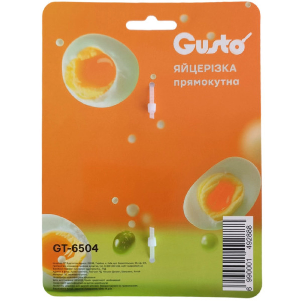 Яйцерізка Gusto прямокутна (GT-6504)