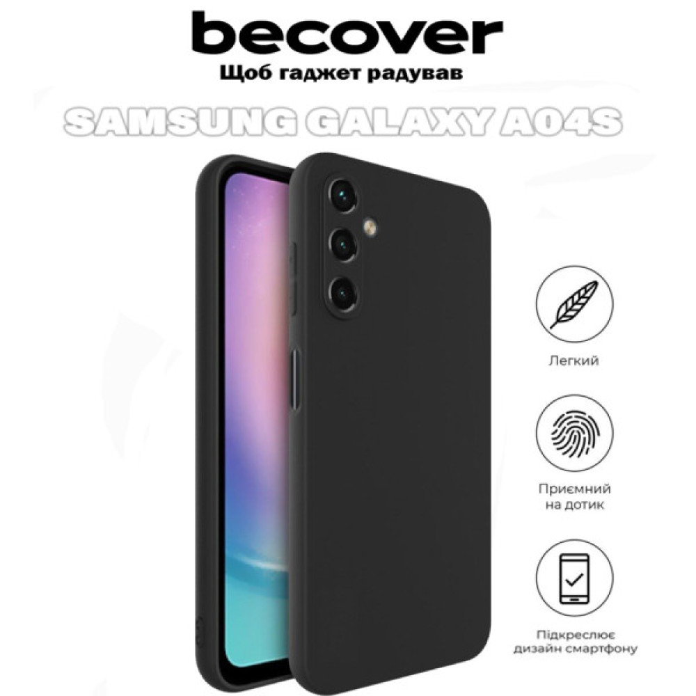 Чохол до мобільного телефона BeCover Samsung Galaxy A04s SM-A047 Black (711679) Чохол до мобільного телефона BeCover Samsung Galaxy A04s SM-A047 Black (711679)