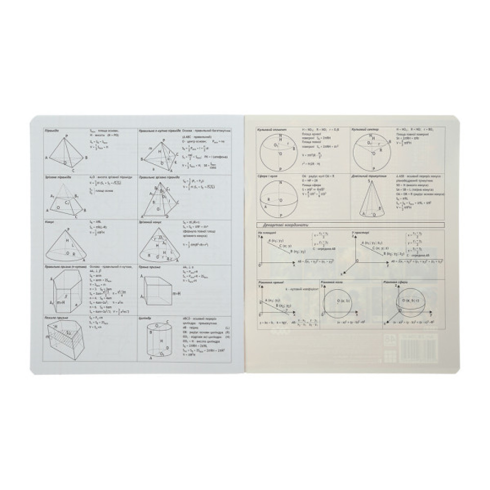 Зошит ZiBi предметний BLACK, 36 аркушів, клітинка, геометрія (ZB.1730-03)