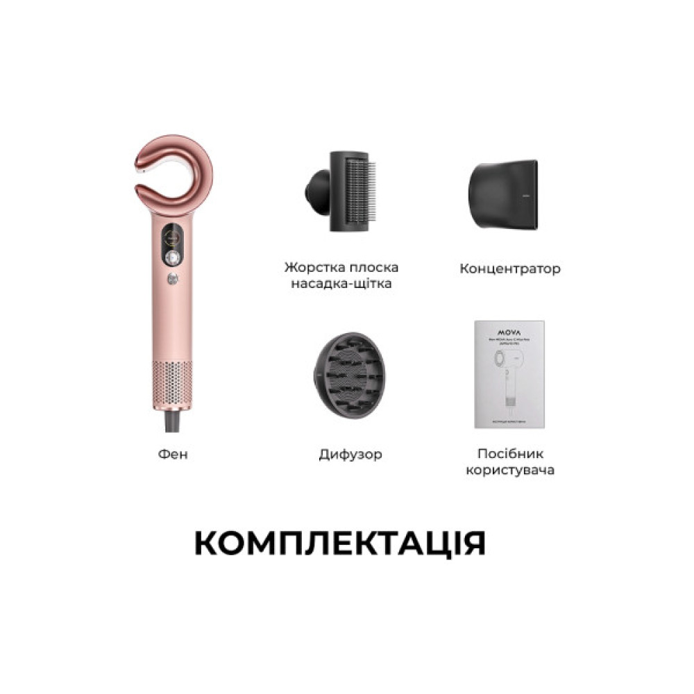 Фен MOVA Aero C Mist Pink (AMSU10-PK)