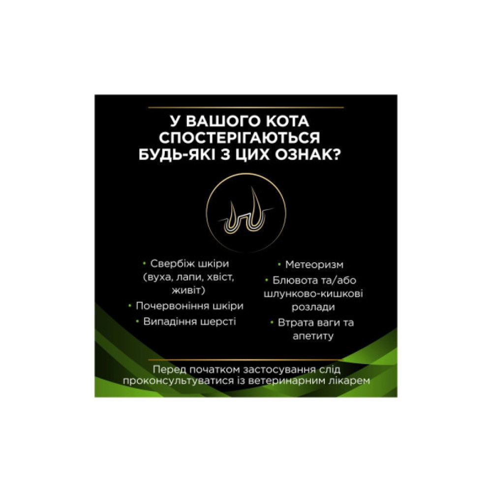 Сухий корм для кішок Purina Pro Plan Veterinary Diets Hypoallergenic 1.3 кг (7613035154506)
